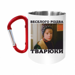 Кружки с ручкой-карабином