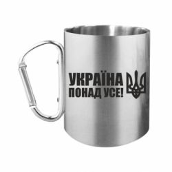 Кружки с ручкой-карабином