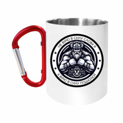 Кружки з ручкою-карабіном