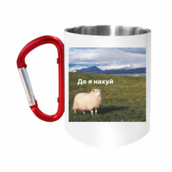 Кружки з ручкою-карабіном