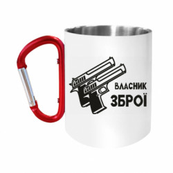 Кружки с ручкой-карабином