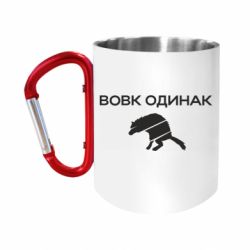 Кружки с ручкой-карабином