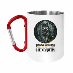 Кружки з ручкою-карабіном