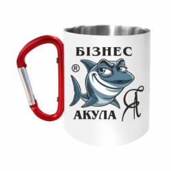 Кружки с ручкой-карабином