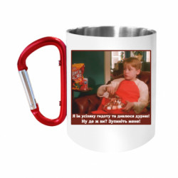 Кружки с ручкой-карабином