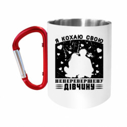 Кружки з ручкою-карабіном