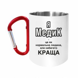 Кружки з ручкою-карабіном