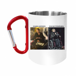 Кружки з ручкою-карабіном