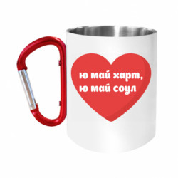 Кружки з ручкою-карабіном