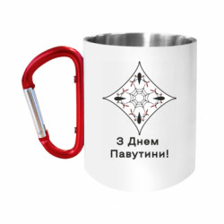 Кружки з ручкою-карабіном