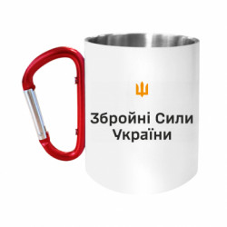 Кружки с ручкой-карабином