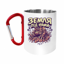 Кружки с ручкой-карабином