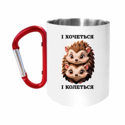 Кружки з ручкою-карабіном