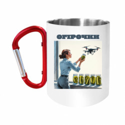 Кружки с ручкой-карабином