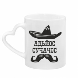 Кружки з ручкою у вигляді серця