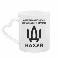 Кружки с ручкой в виде сердца