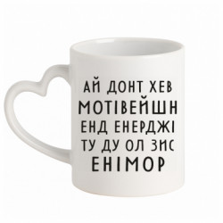 Кружки з ручкою у вигляді серця