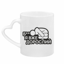 Кружки з ручкою у вигляді серця