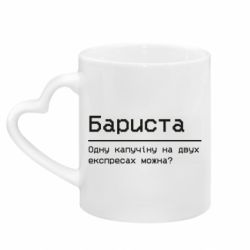 Кружки с ручкой в виде сердца