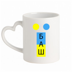 Кружки з ручкою у вигляді серця