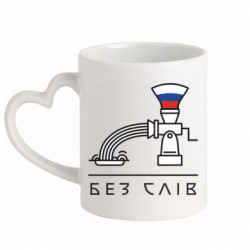 Кружки з ручкою у вигляді серця