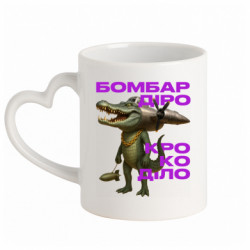 Кружки с ручкой в виде сердца