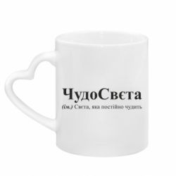 Кружки з ручкою у вигляді серця - FATLINE