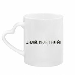 Кружки с ручкой в виде сердца