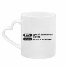 Кружки с ручкой в виде сердца