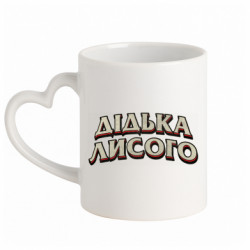 Кружки с ручкой в виде сердца