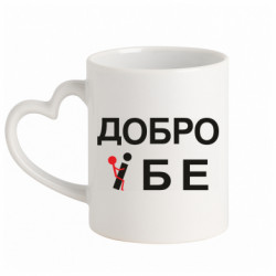Кружки з ручкою у вигляді серця - FATLINE