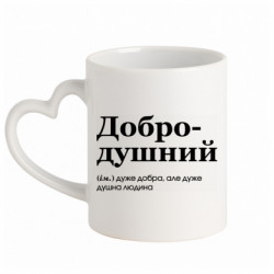 Кружки с ручкой в виде сердца