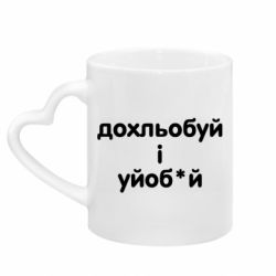 Кружки з ручкою у вигляді серця