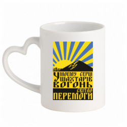 Кружки с ручкой в виде сердца