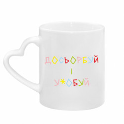 Кружки з ручкою у вигляді серця - FATLINE