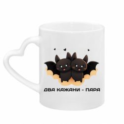 Кружки з ручкою у вигляді серця - FATLINE