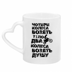 Кружки с ручкой в виде сердца