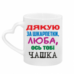 Кружки с ручкой в виде сердца