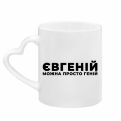 Кружки з ручкою у вигляді серця - FATLINE