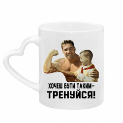 Кружки з ручкою у вигляді серця - FATLINE