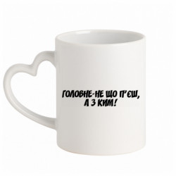 Кружки с ручкой в виде сердца