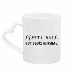 Кружки з ручкою у вигляді серця - FATLINE