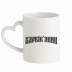 Кружки с ручкой в виде сердца