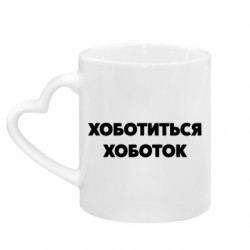 Кружки с ручкой в виде сердца
