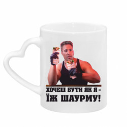 Кружки з ручкою у вигляді серця - FATLINE