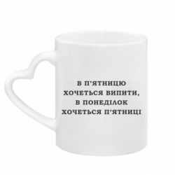 Кружки с ручкой в виде сердца - FATLINE