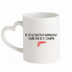 Кружка с ручкой в виде сердца Карнаватка Мем - FATLINE Кружка с ручкой в виде сердца Карнаватка Мем