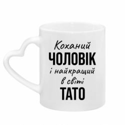 Кружки з ручкою у вигляді серця - FATLINE