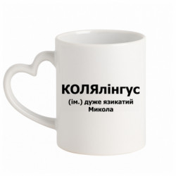 Кружки з ручкою у вигляді серця