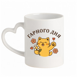 Кружки з ручкою у вигляді серця